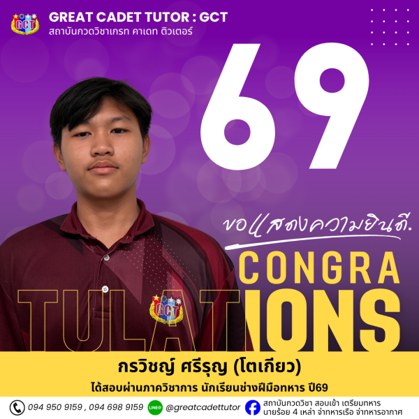 69-3MTTS 10